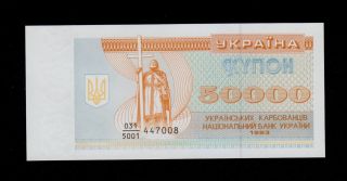 Ukraine 50000 Karbovantsiv 1993 Pick 96a Unc Banknote. photo