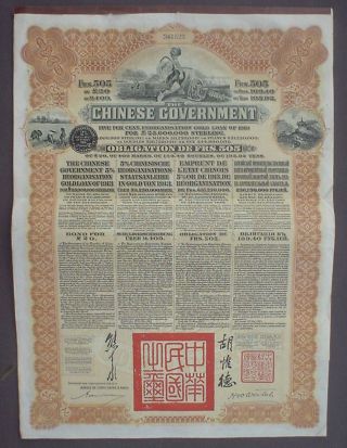 Chinese Government 5 Gold Loan 20 Pound Sterling 1913 Uncanc,  Coupon Sheet photo