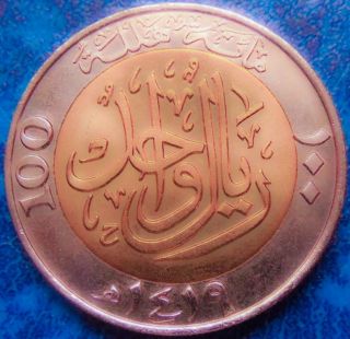 Saudi Arabia 1 Riyal (100 Halala) 1419/1999 