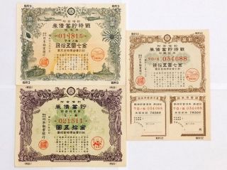 15 / 7.  5 / 7.  5 Yen Japan Savings Hypothec Pacific War Bond Wwii Circulated 2 photo