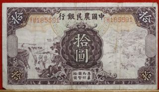 Circulated 1935 China Farmers Bank 10 Yuan Note S/h photo
