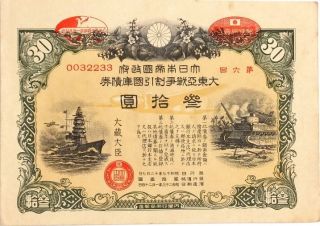 Rare 30 Yen Japan Savings Hypothec War Bond 1942 Wwii Circulated photo
