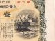 Rare 30 Yen Japan Savings Hypothec War Bond 1942 Wwii Circulated Stocks & Bonds, Scripophily photo 2