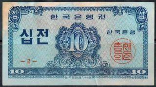Bank Of Korea 1962 Banknote 10 Jeon Crisp Circulated photo