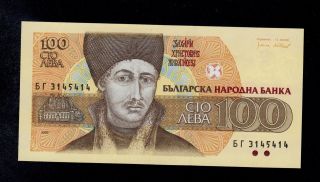 Bulgaria 100 Leva 1993 БГ Pick 102b Unc Banknote. photo