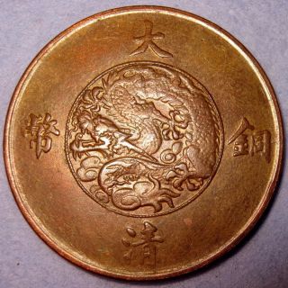 Xuan Tong,  Dragon Copper 10 Cash China Empire 10 Cash Y 27 Y3 1911 Ad photo