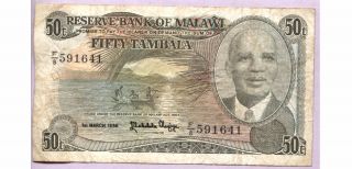 Malawi 50 Tambala 1986 Banknote P - 18 Circ photo