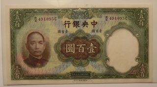 Central Bank Of China_100 Yuan 1936_p - 220a_ Unc Sn B/k 491095 C photo