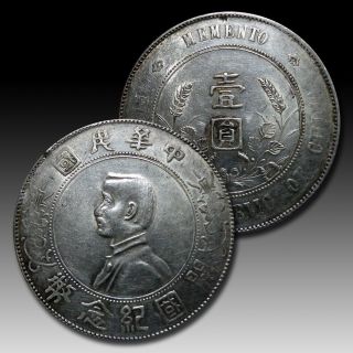 China (1927) Sun Yat - Sen Memento Yuan One Dollar Silver Coin Y 318a.  1 (2819) photo