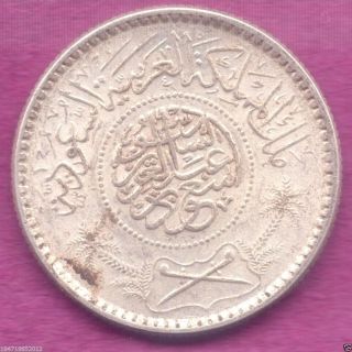 1954 Saudi Arabia 1/4 Silver Riyal Un - Circualted Rare Key Date photo