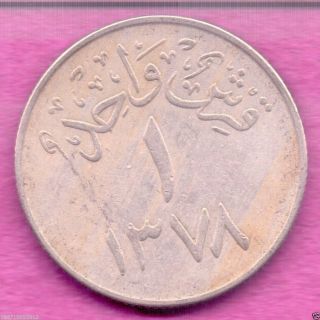 Ah1378 Saudi Arabia Hejaz & Nejd Sultanate 1 Ghirsh,  Rare photo