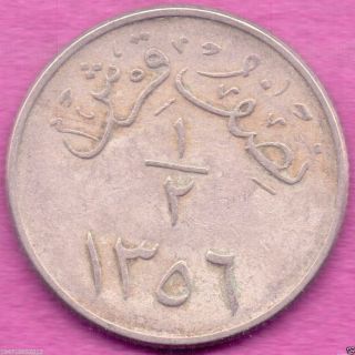 Ah1356 Saudi Arabia Hejaz & Nejd Sultanate 1/2 Ghirsh,  Rare photo