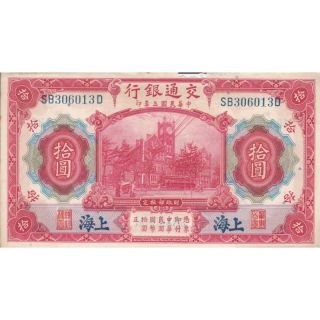 China - Bank Of Communications - 10 Yuan - 1.  10.  1914 - G/vg photo