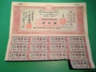 1923.  The Hypothec Bank Of Japan.  Japanese Earthquake Disaster Government Bond. photo