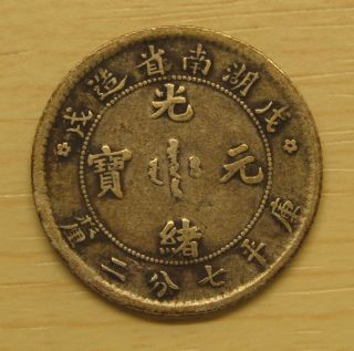 1898 China Hunan Silver Coin photo