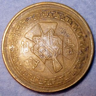 A Doubled Die Error Coin Brass 1 Cent Year 28 (1939) Shi - Kwan Cent Yunnan photo