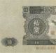The People ' S Bank Of China.  1953.  10 Yuan Unc Asia photo 1