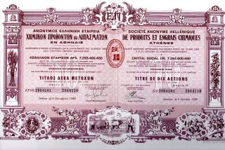 Greece.  Stock Certificate Chemicals & Fertilizers Co.  Title 10 Shares Year 1989 photo