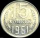 Russia - Cccp - Ussr - Russian 1961 15 Kopek Coin - Rare Coin - S&h Discounts Russia photo 1