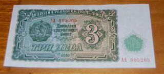 Bulgaria 3 Bulgarian Leva 1951 Banknote Paper Money Uncirculated Unc photo