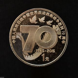2015 China 70 War Victory Anniversary Commemorative Coin 1 Yuan.  Unc. photo