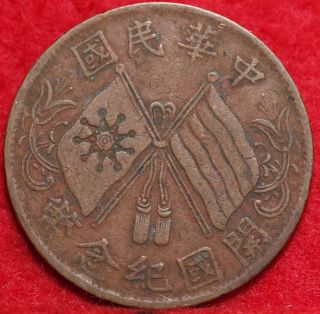 Circulated 1920 China 10 Cash Foreign Coin photo