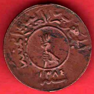 Yemen - 1384 - 1/40th Riyal - Rare Coin E - 20 photo