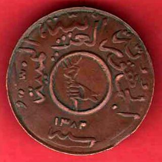 Yemen - 1382/1384 - 1/40th Riyal - Rare Coin E - 19 photo