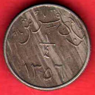 Saudi Arabia - 1356 - 1/4 Ghirsh - Rare Coin E - 18 photo