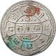 Nepal Silver 2 - Mohurs Coin King Tribhuvan Vikram Shah 1920 Ad Km - 695 Au Asia photo 1