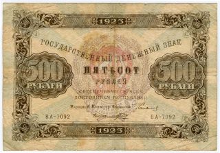 Russia 1923 Issue 500 Rubles Scarce Note Fine.  Pick 169. photo