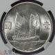 China 1 Yuan 1934 Silver Dollar Junk Ship Ngc Ms63 China photo 2