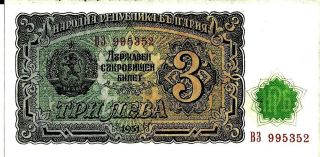 Bulgaria 1951 3 Leva Currency Unc photo