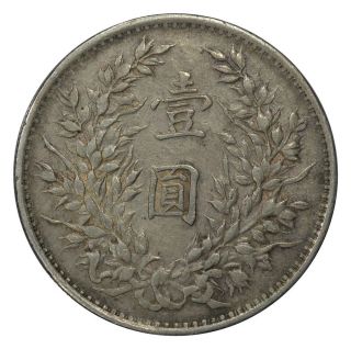 China 1914 $1 Yuan Y - 329 Lm - 63 Vf photo
