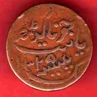 Junagadh State - 1325 - Sorath Sarkar - One Dokdo - Rare Coin R - 20 photo