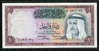 Kuwait 1968,  1 Dinar,  P8,  Unc photo