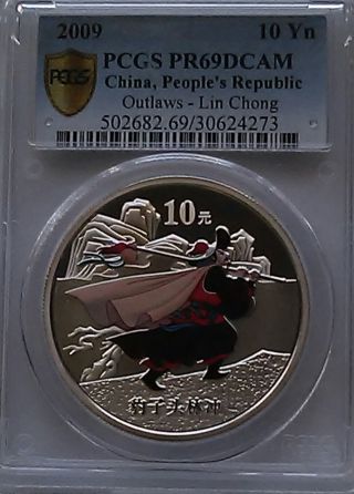 Pcgs 2009 China Outlaws Lin Chong 10¥ Yuan Coin Pr69 Prc Silver 1oz Ag 1st Year photo
