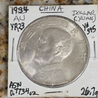 1934 Yr 23 China Dollar (yuan) Y 345 Silver Coin In Au photo
