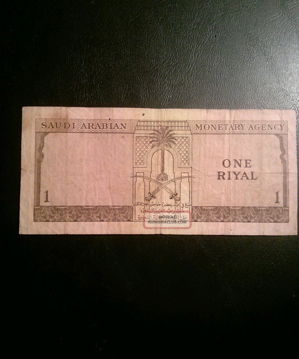 Kingdom Of Saudi Arabia, 1 Riyal Banknote 1961