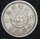 China - Japanese Puppet States Chiao 1934 World Coin (combine S&h) Bin - 1760 China photo 1