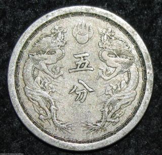 China - Japanese Puppet States 5 Fen 1939 Wwii Coin (combine S&h) Bin - 1759 photo