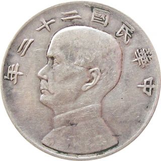 China Sun Yat - Sen Silver Junk Dollar Coin 1933 Ad Cat No.  Y - 345 Very Fine Vf photo