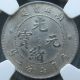 1895 - 1907 China Hupeh 10 Cents Ngc Ms - 62 Empire (up to 1948) photo 1