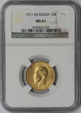 1911 Eb Russia Gold 10 Roubles 10r Ms 61 Ngc photo