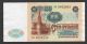 Russia 100 Ruble 1991 Xf P 242 Aa Prefix Europe photo 1