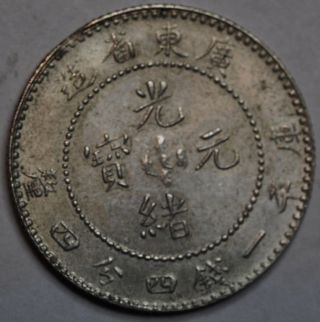 1890 - 1908 Silver China Kwangtung Province 20 Cents Y201 Vf 光绪年广东省20分银币 photo