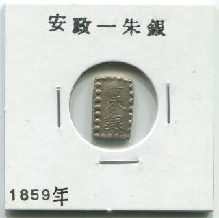 1859 Japan Silver Coin 