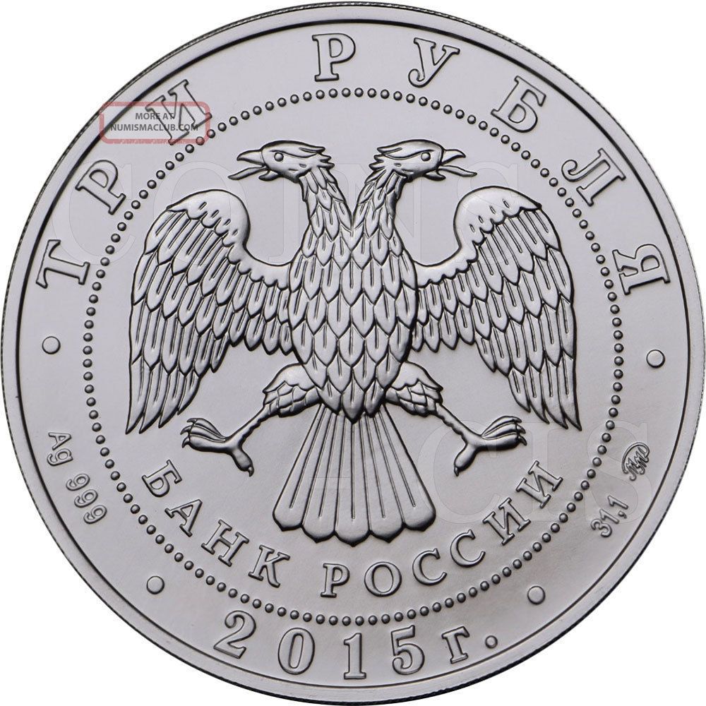 Russia 2015 3 Rubles Saint George The Victorious 1oz Unc Bullion Silver Russia 2015 3 Rubles Saint George The Victorious 1oz Unc Bullion Silver