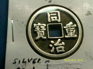 China Silver Coin - ? Year_? Km - ? photo