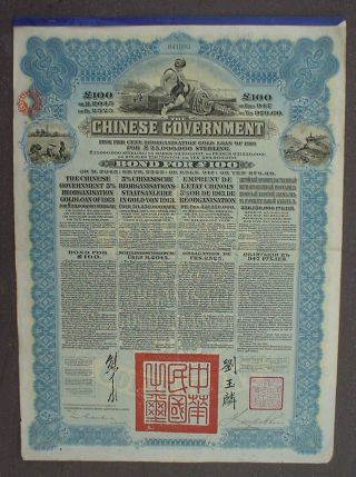 Chinese Government 5 Gold Loan 100 Pound Sterling 1913 Uncanc,  Coupon Sheet photo